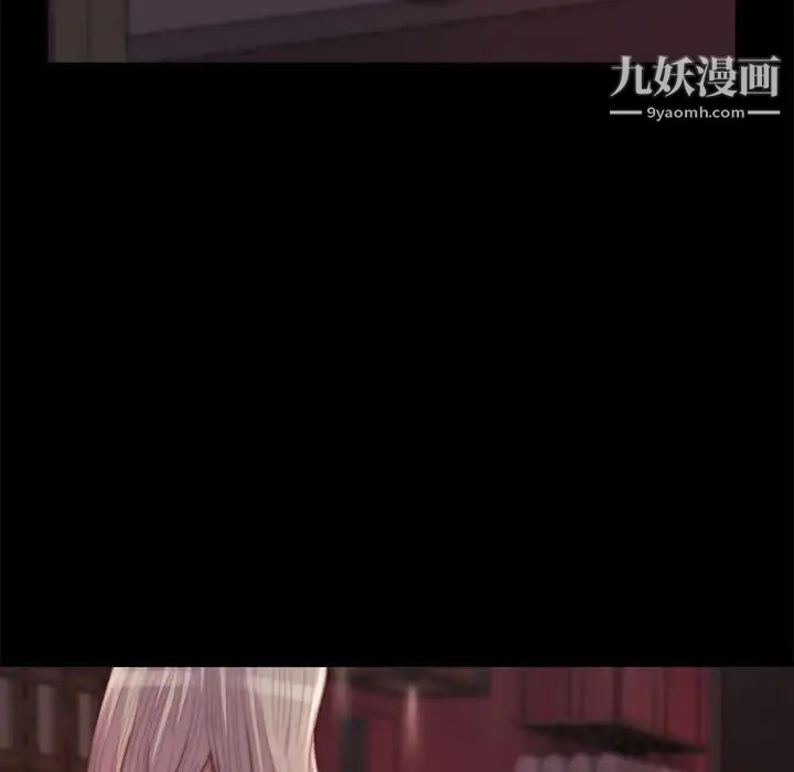 蜕变，第20話，第 12 页