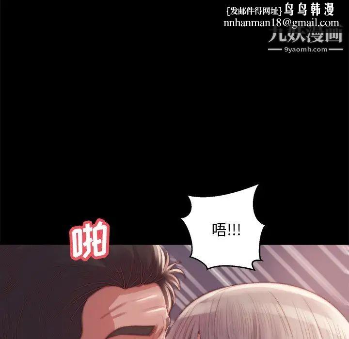 蜕变，第20話，第 77 页