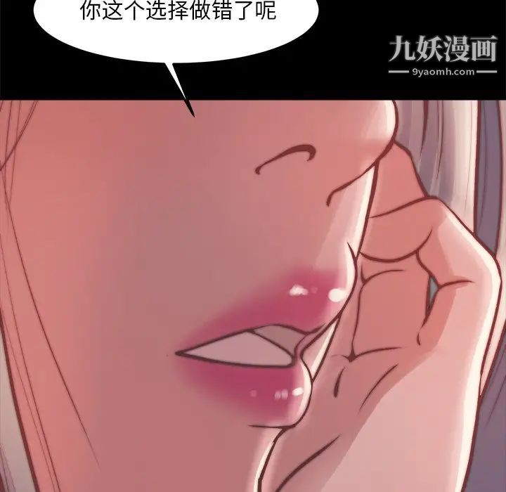 蜕变，第20話，第 60 页