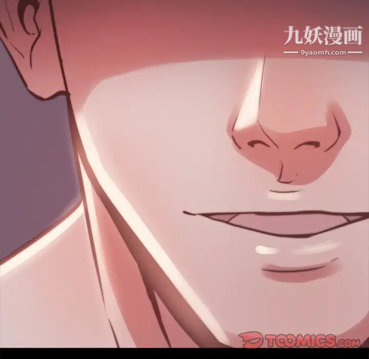 蜕变，第21話，第 123 页