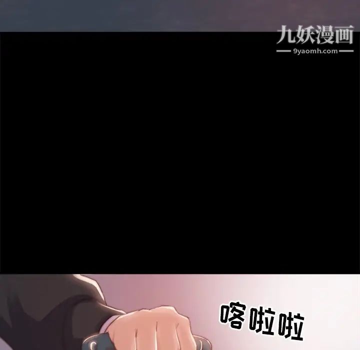 蜕变，第21話，第 5 页