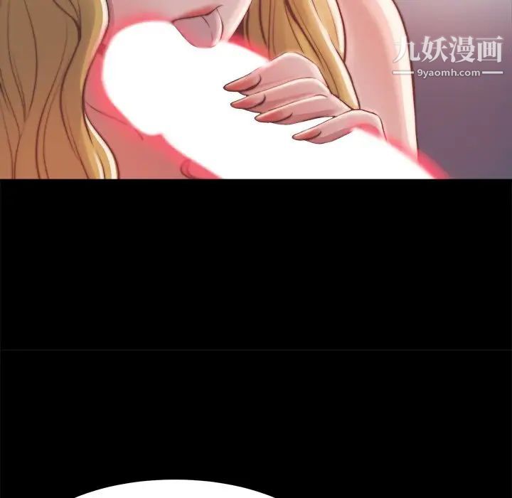蜕变，第21話，第 106 页