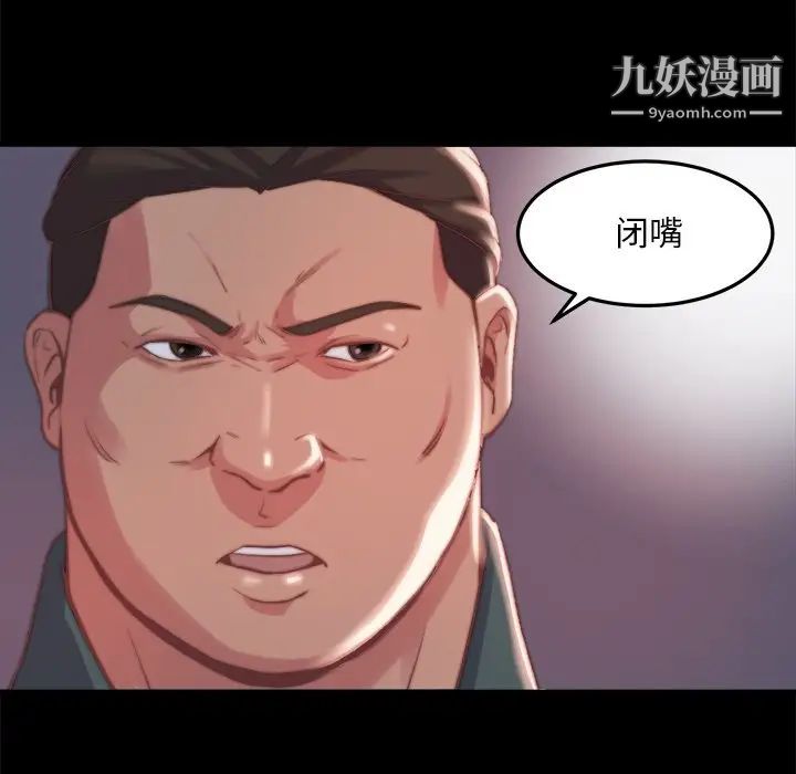 蜕变，第21話，第 44 页