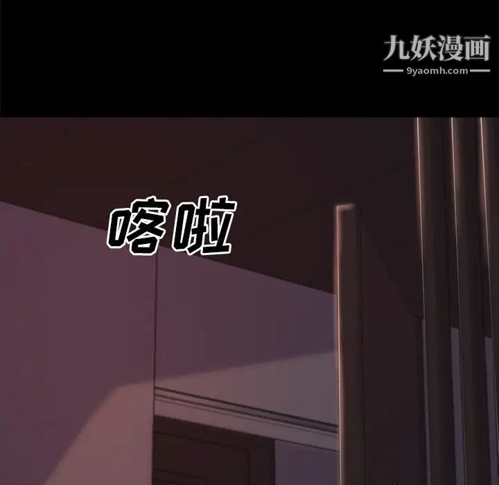 蜕变，第21話，第 11 页