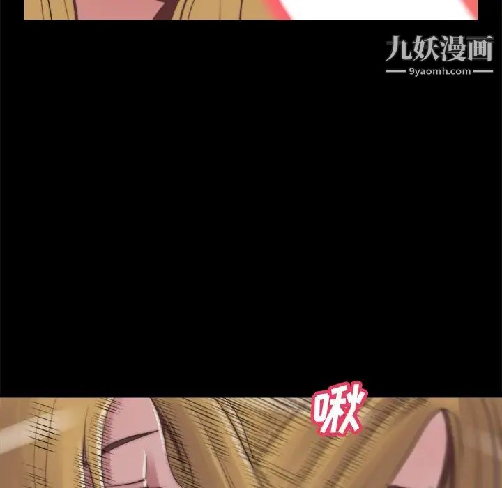 蜕变，第21話，第 103 页