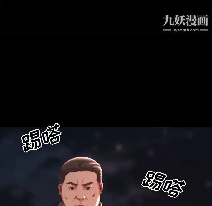 蜕变，第21話，第 40 页
