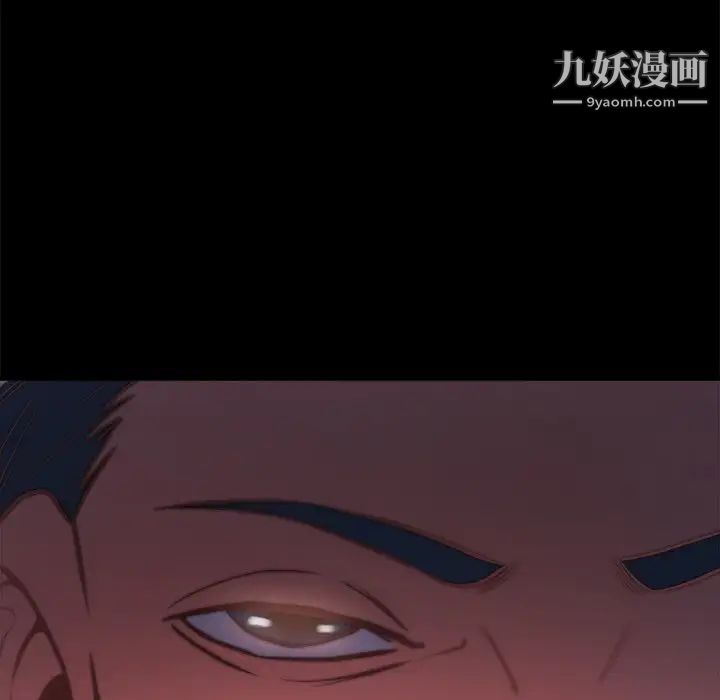 蜕变，第21話，第 122 页