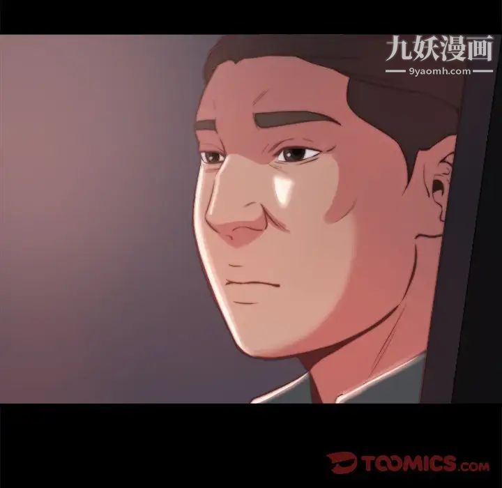 蜕变，第21話，第 69 页