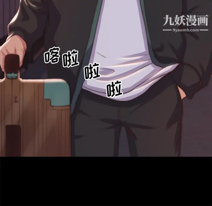 蜕变，第21話，第 8 页