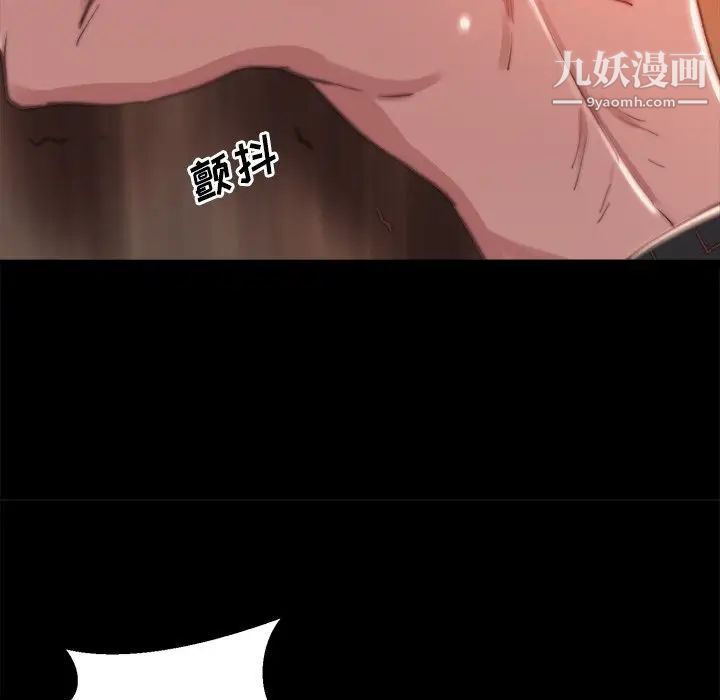 蜕变，第21話，第 22 页