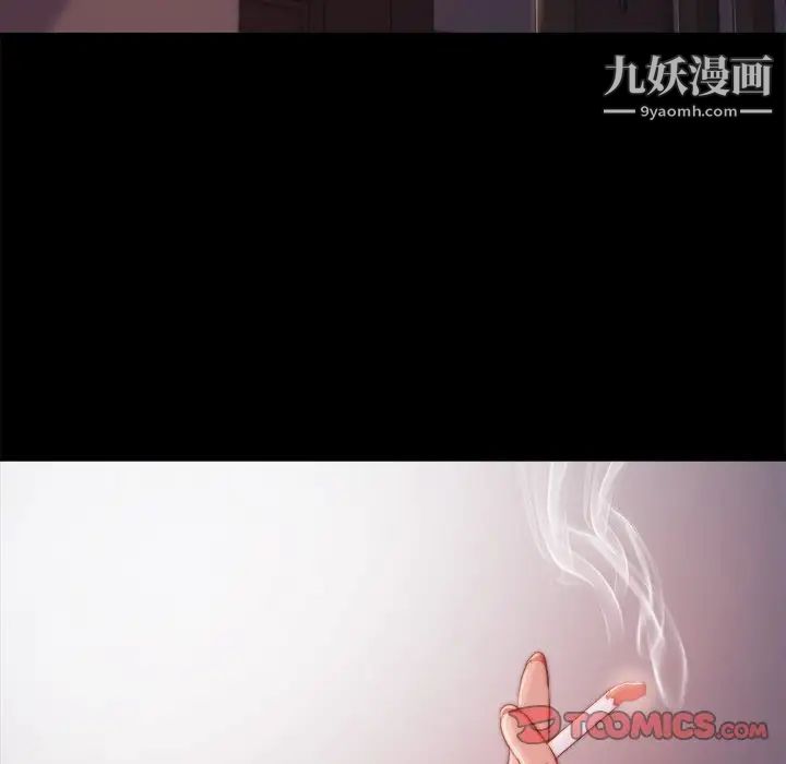 蜕变，第21話，第 12 页