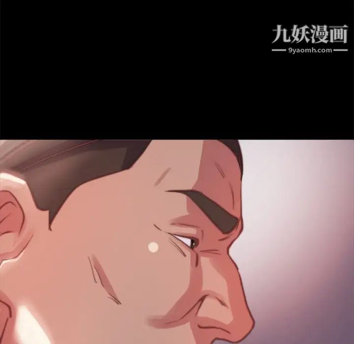蜕变，第21話，第 28 页