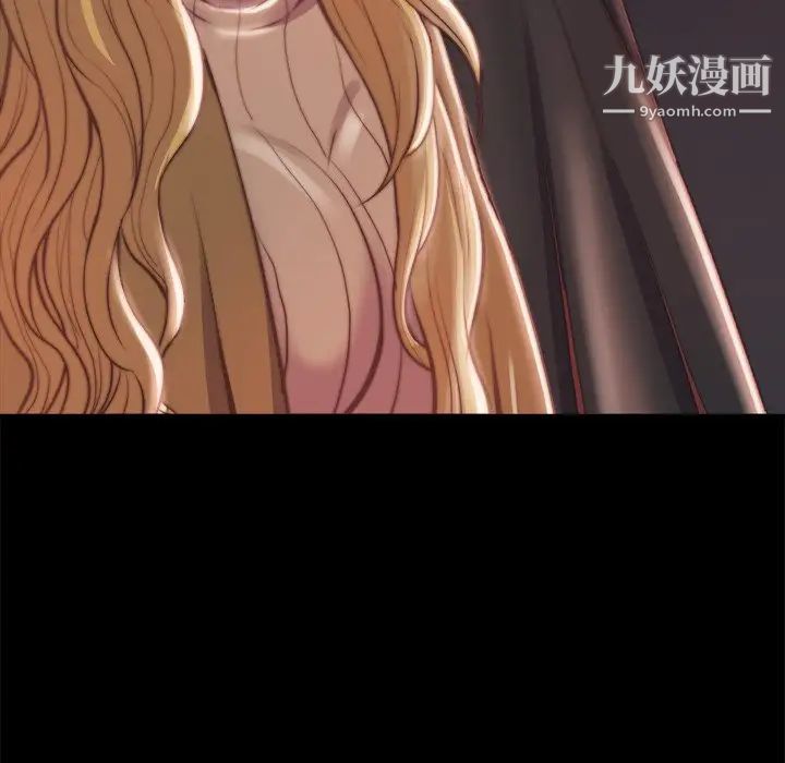 蜕变，第21話，第 77 页