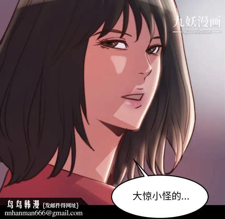 蜕变，第21話，第 64 页