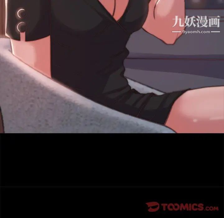 蜕变，第21話，第 15 页