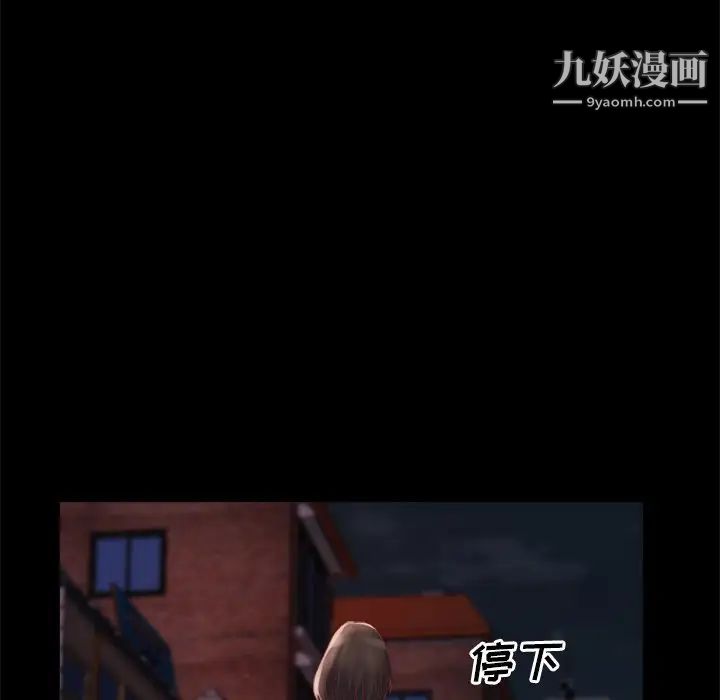 蜕变，第22話，第 5 页