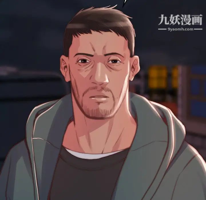 蜕变，第22話，第 11 页