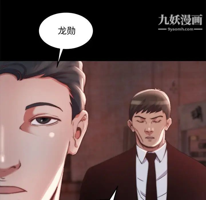 蜕变，第22話，第 84 页