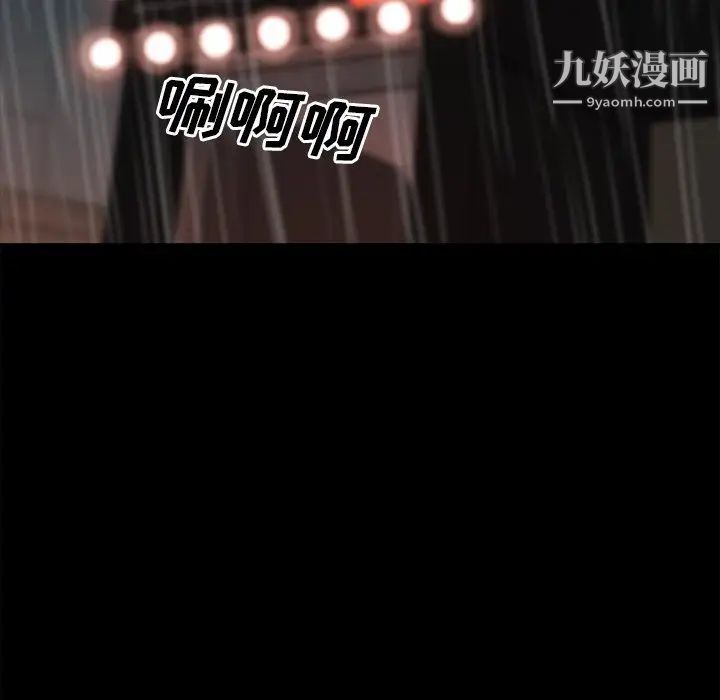 蜕变，第22話，第 95 页