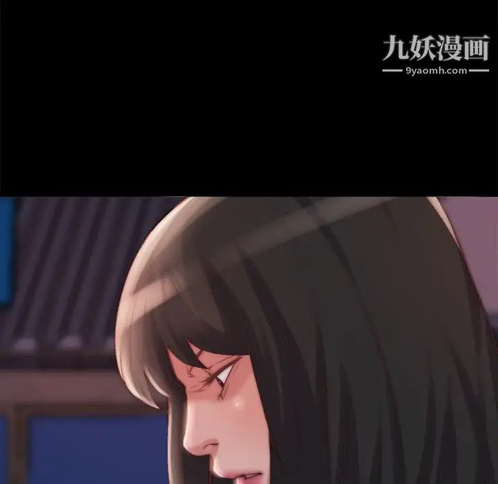 蜕变，第22話，第 21 页