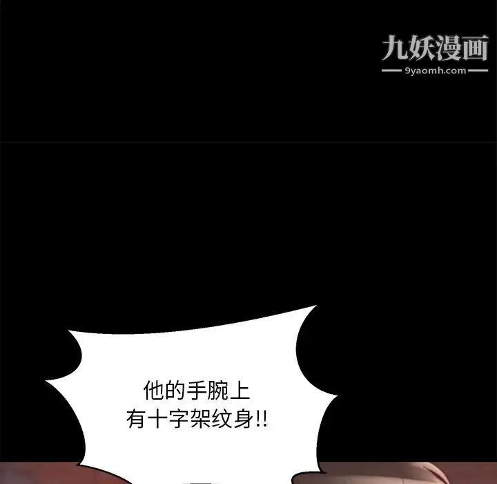 蜕变，第22話，第 65 页
