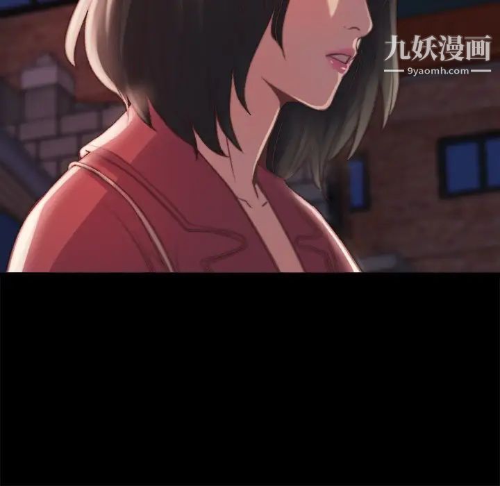 蜕变，第22話，第 8 页