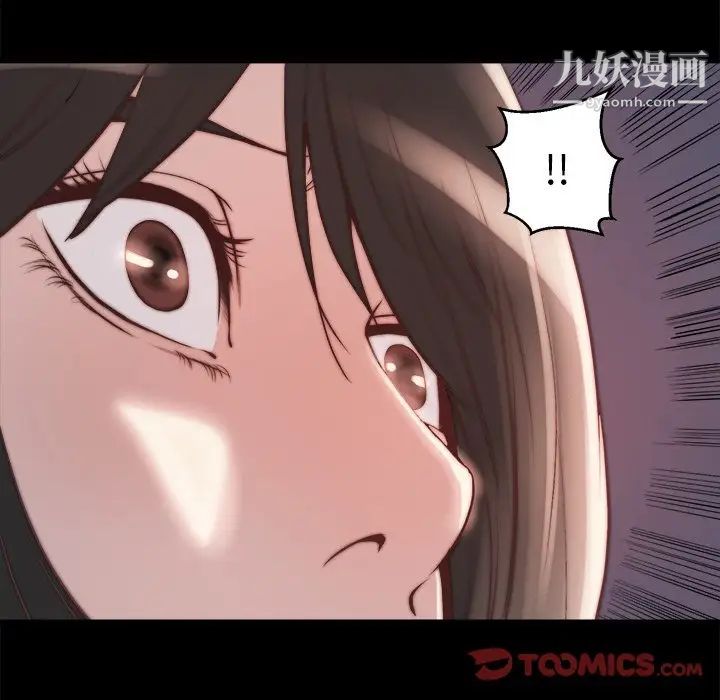 蜕变，第23話，第 106 页