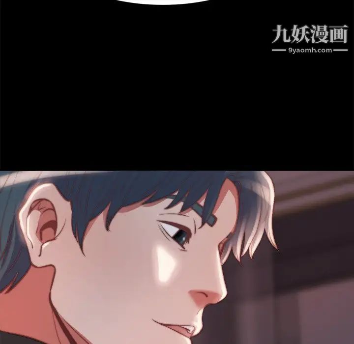 蜕变，第23話，第 44 页