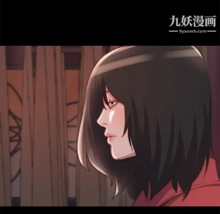 蜕变，第23話，第 11 页