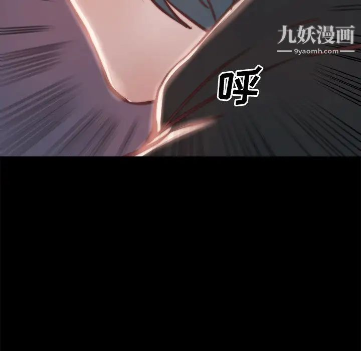 蜕变，第23話，第 103 页