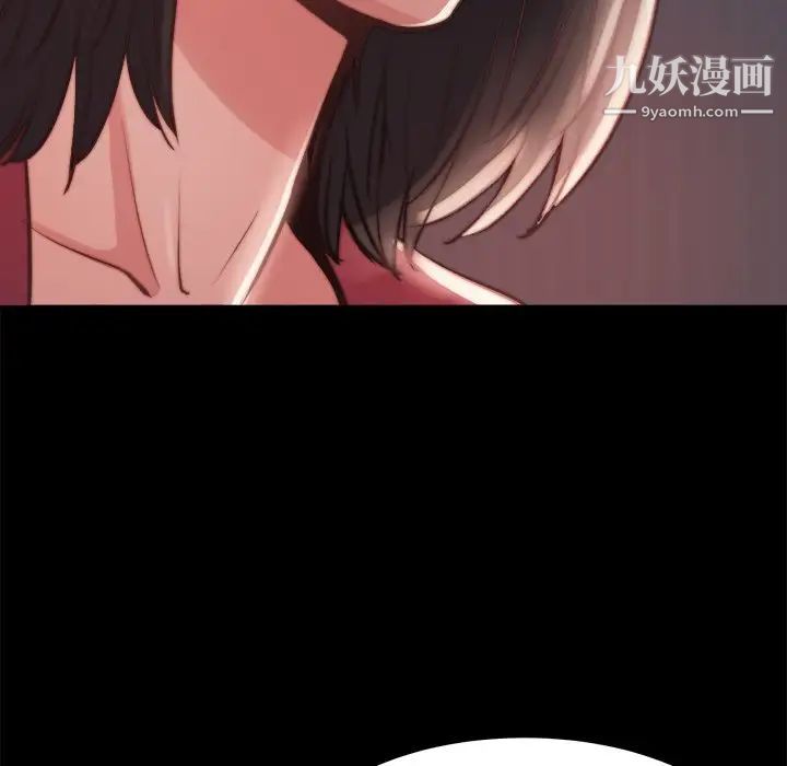 蜕变，第23話，第 40 页