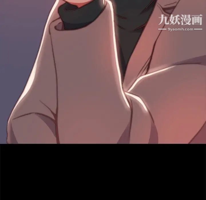 蜕变，第23話，第 21 页