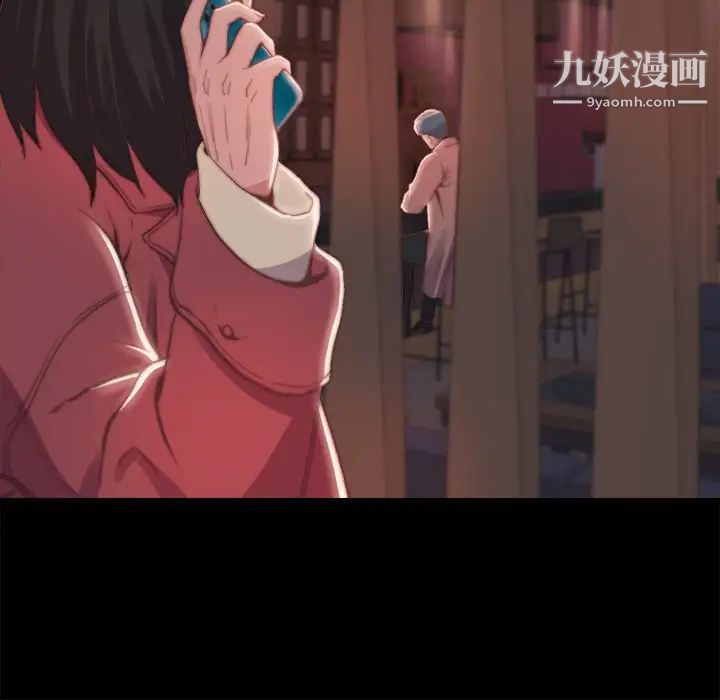 蜕变，第23話，第 8 页
