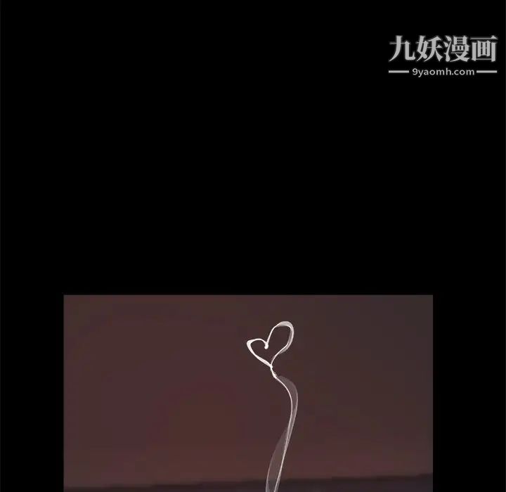 蜕变，第23話，第 28 页