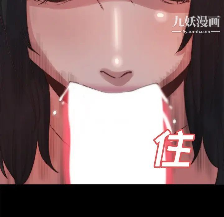蜕变，第23話，第 77 页