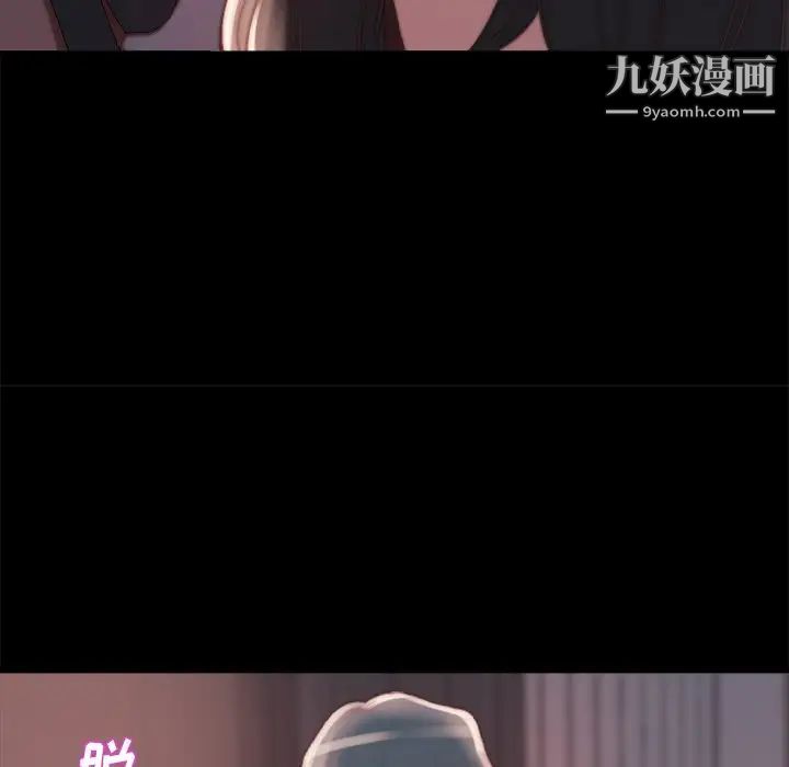 蜕变，第23話，第 52 页