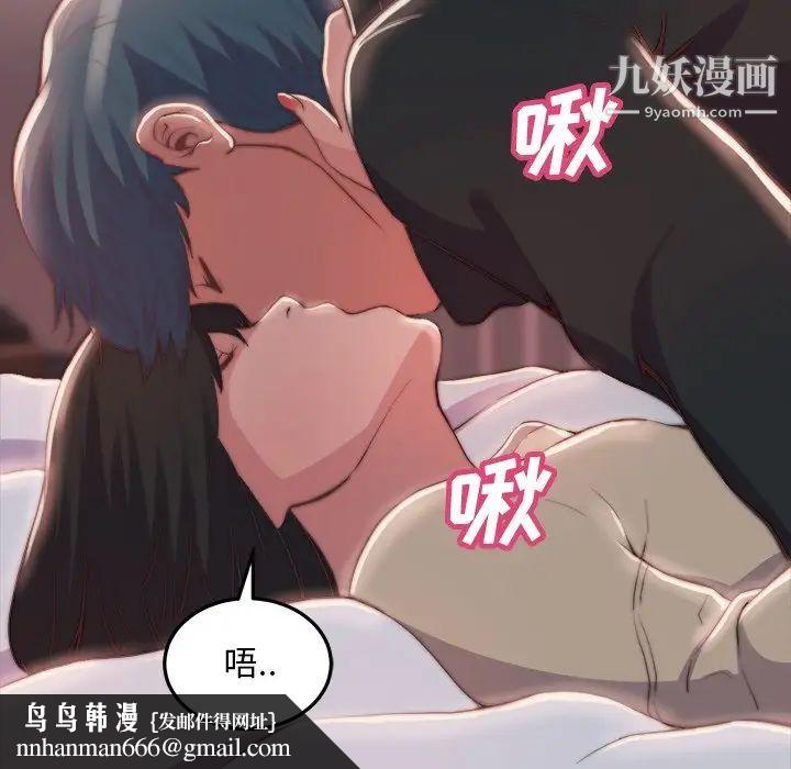 蜕变，第23話，第 60 页