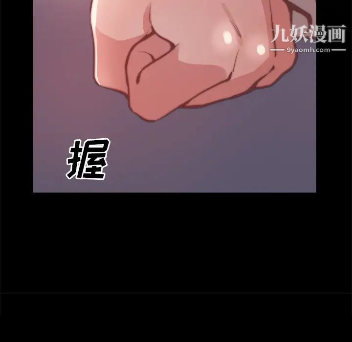 蜕变，第23話，第 15 页
