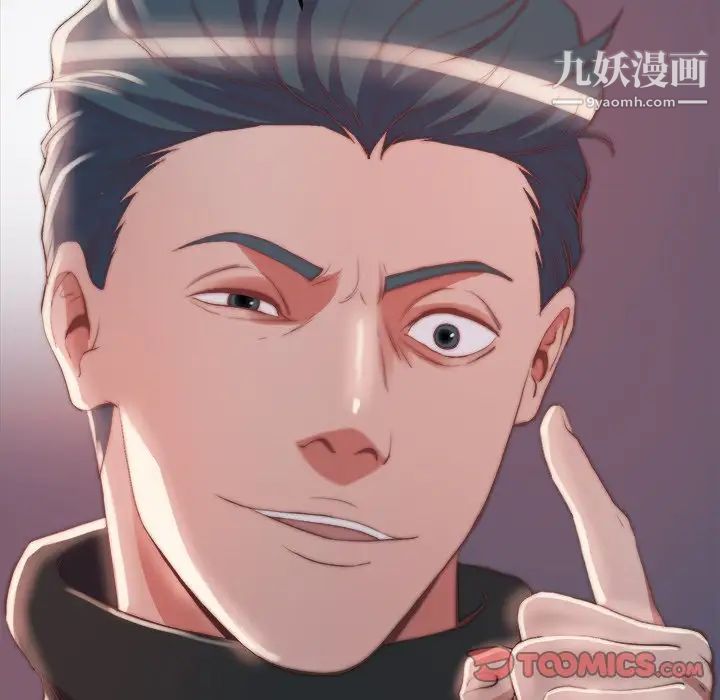 蜕变，第24話，第 106 页