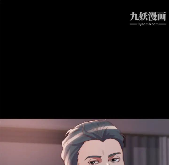 蜕变，第24話，第 69 页