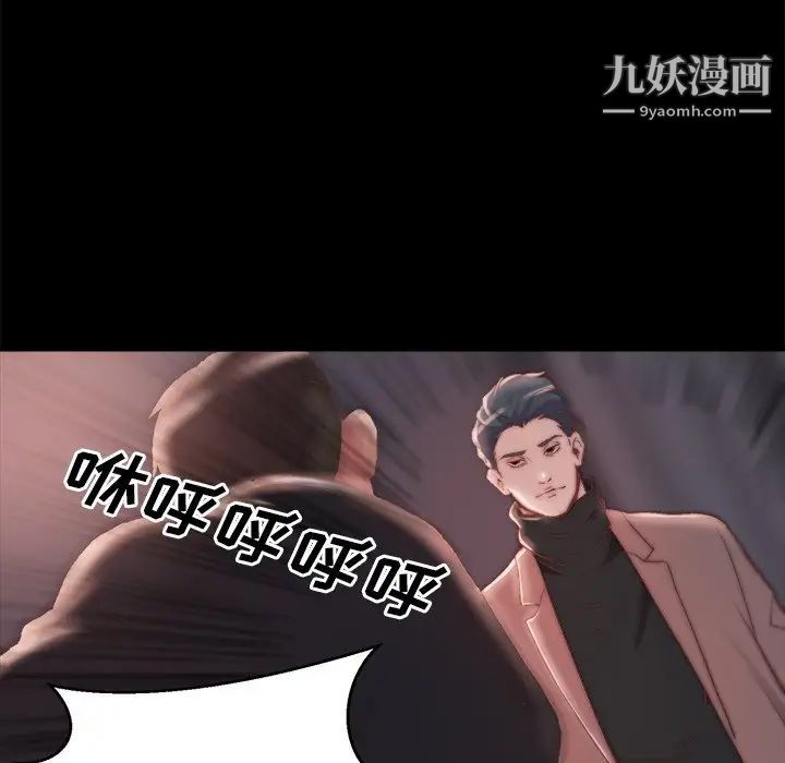 蜕变，第24話，第 21 页