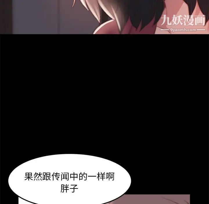 蜕变，第24話，第 64 页