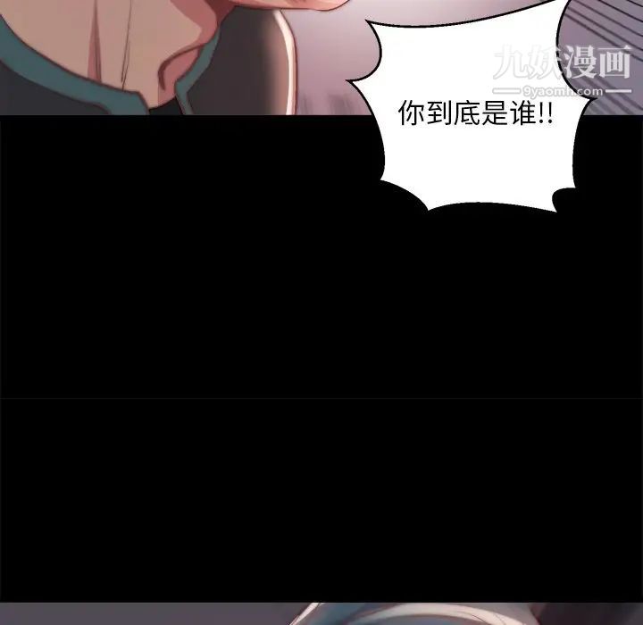 蜕变，第24話，第 15 页
