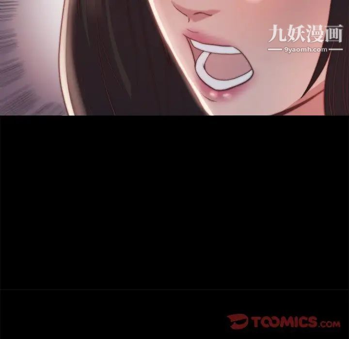 蜕变，第25話，第 34 页