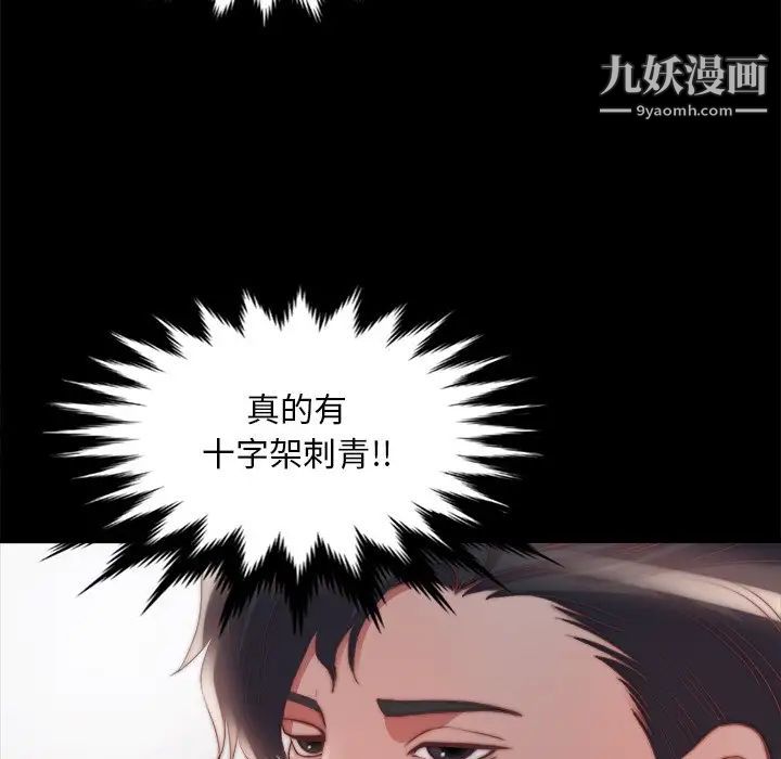 蜕变，第25話，第 44 页