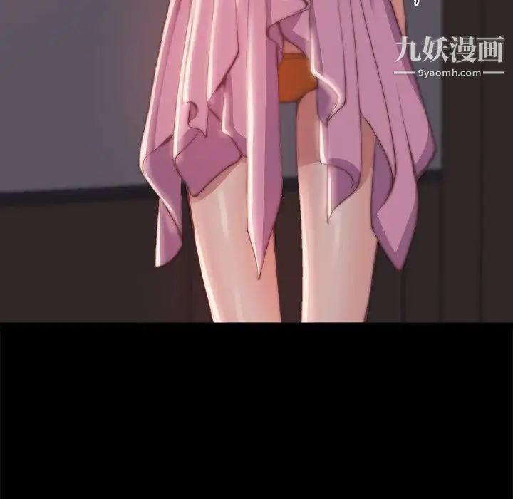 蜕变，第25話，第 49 页