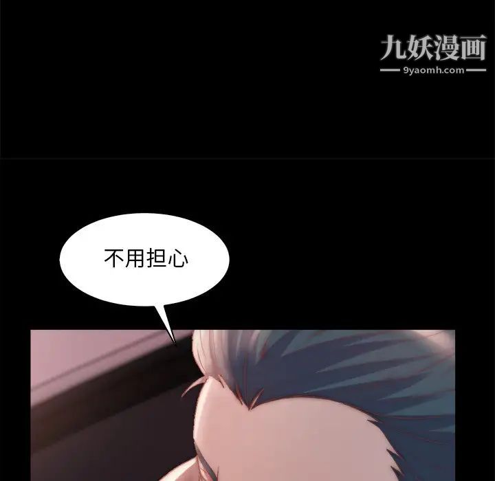 蜕变，第25話，第 95 页