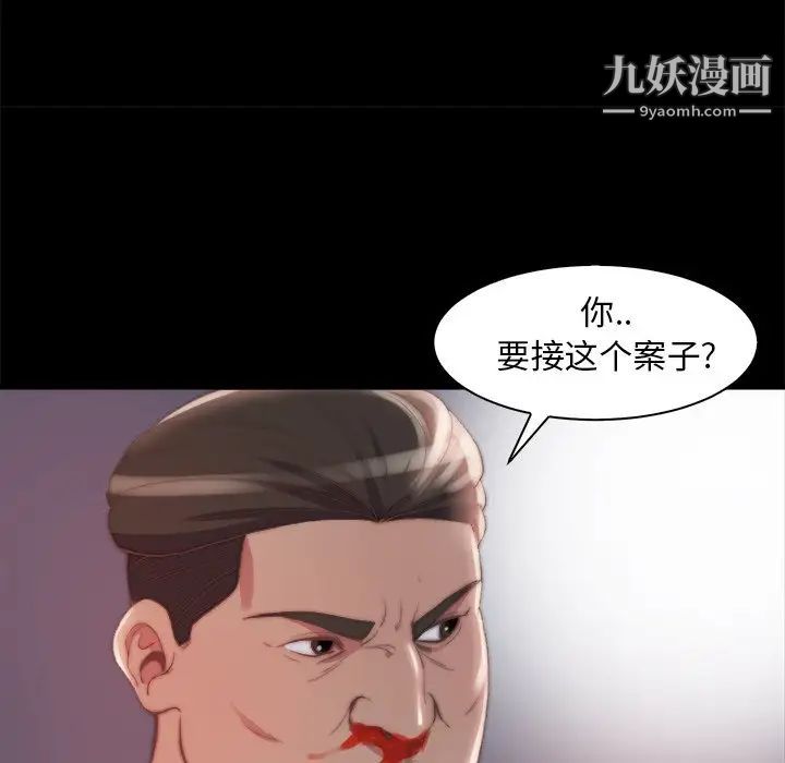 蜕变，第25話，第 21 页