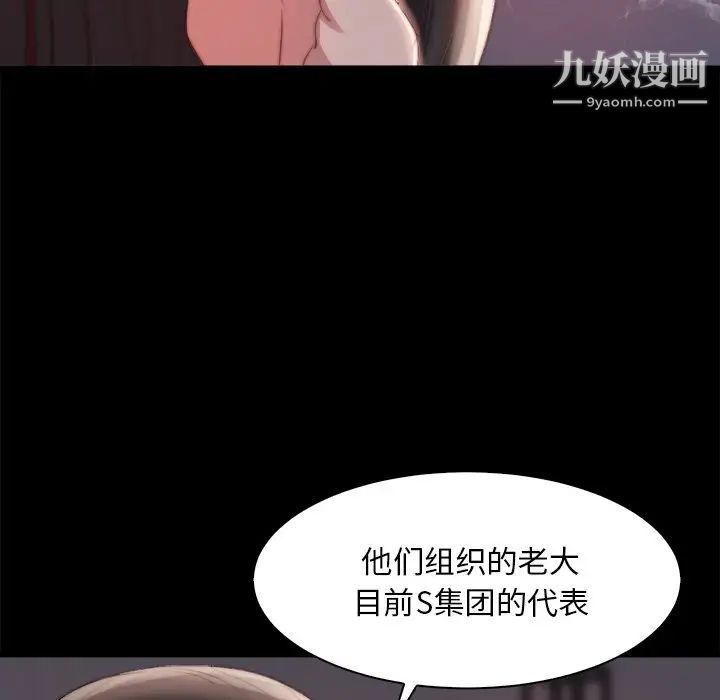 蜕变，第25話，第 17 页