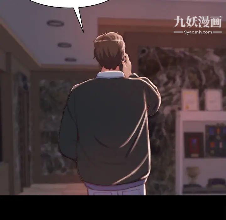 蜕变，第25話，第 77 页